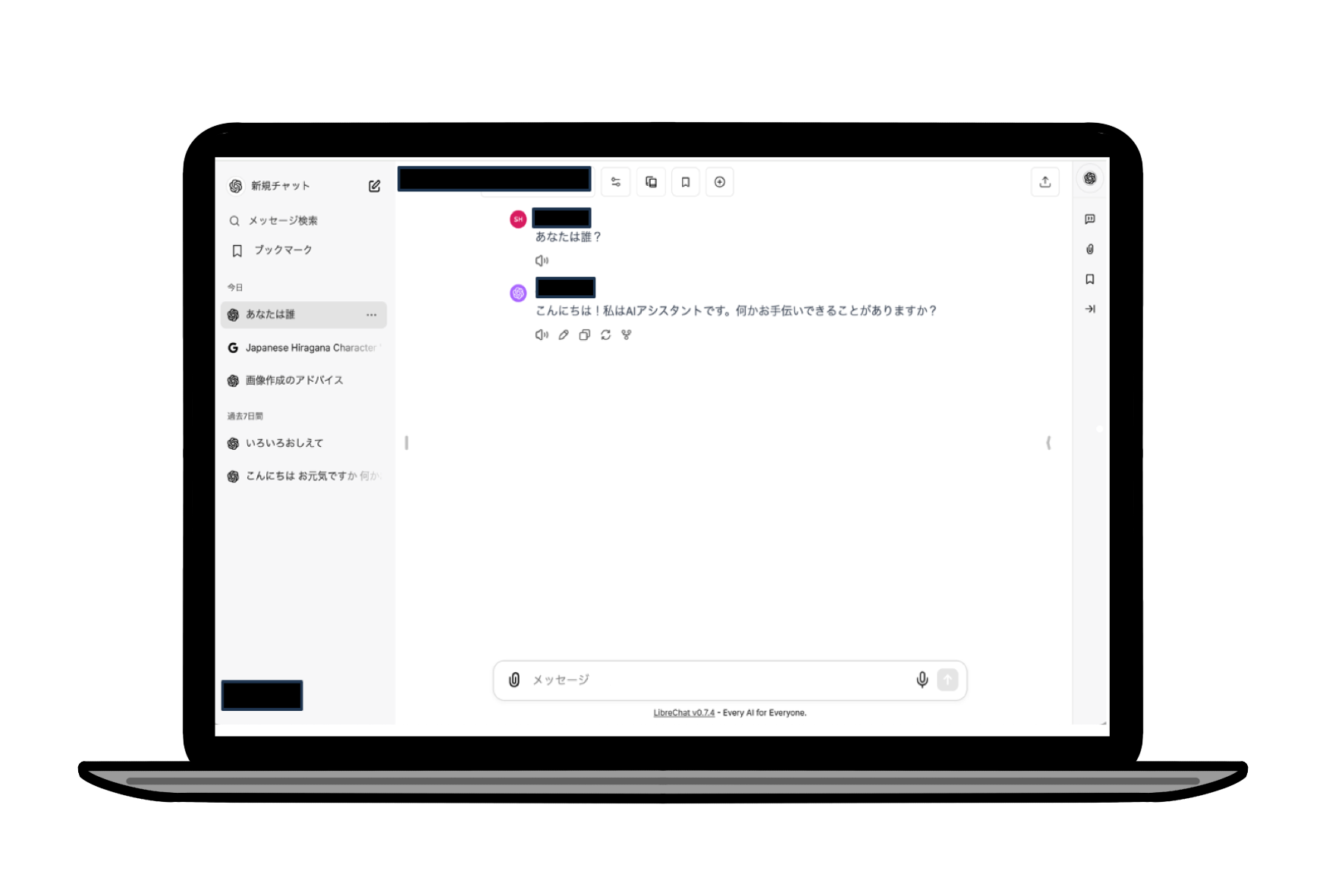 Agentic RAG構築プラットフォーム